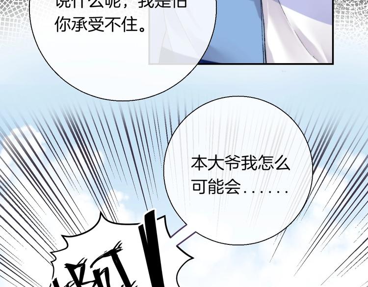 第38话 他的秘密4