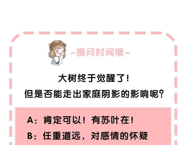 第56话 闪耀的你161