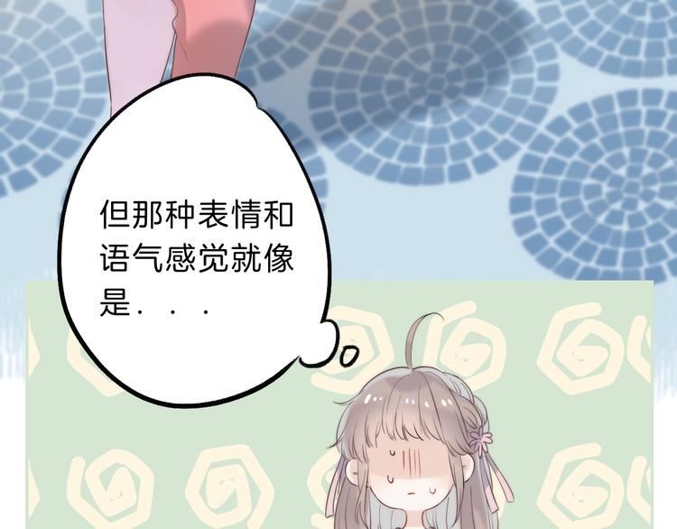 第62话 特别的关系80