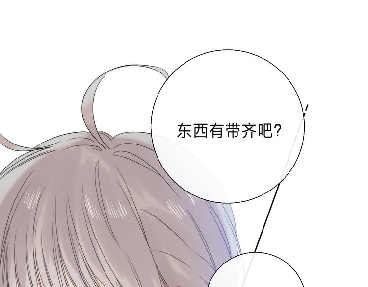 番外 不断靠近的心跳61