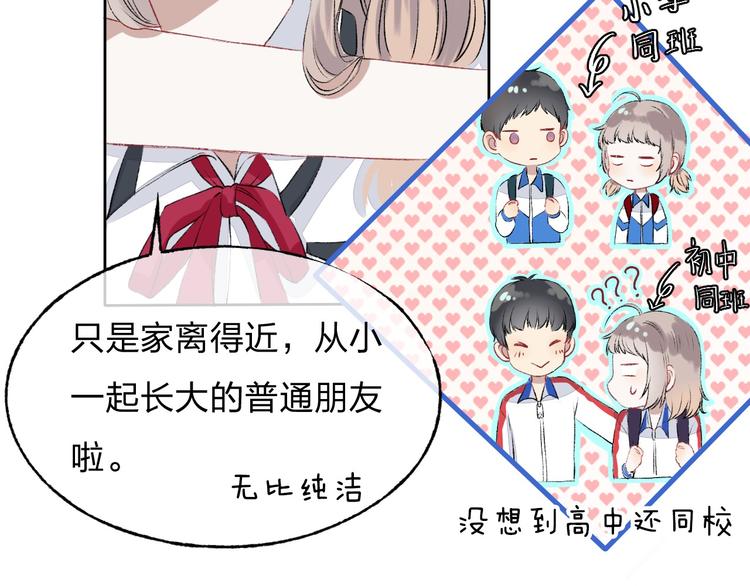 第3话 我们的关系60