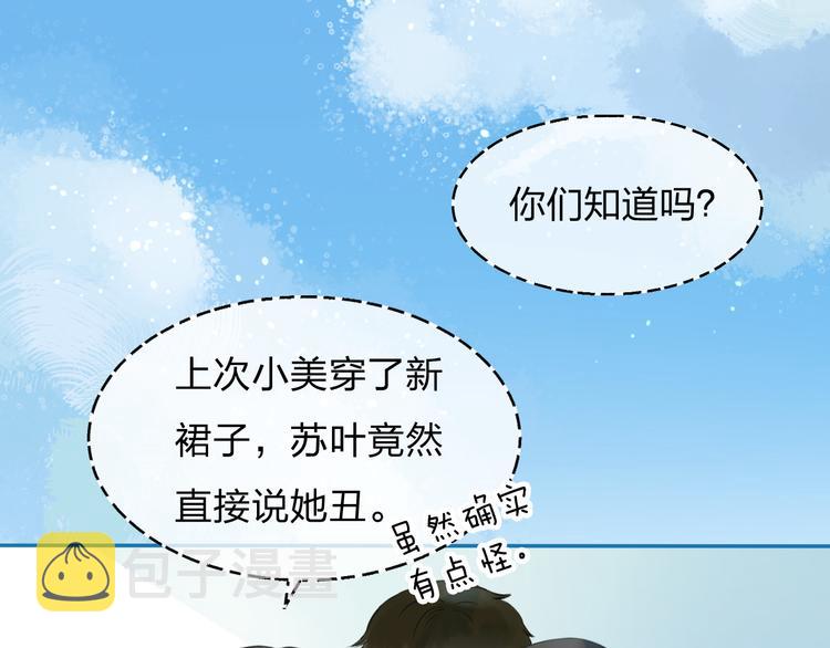 第1话 突如其来的悸动2