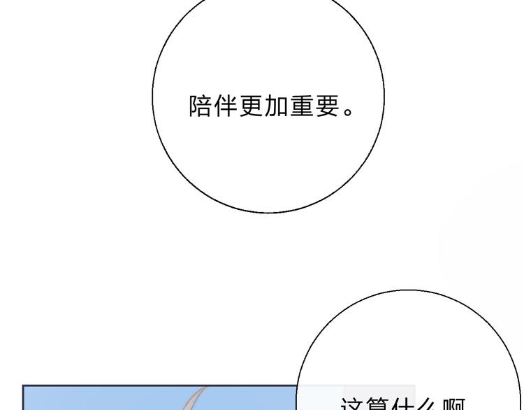 第78话 迈出的那一步？44