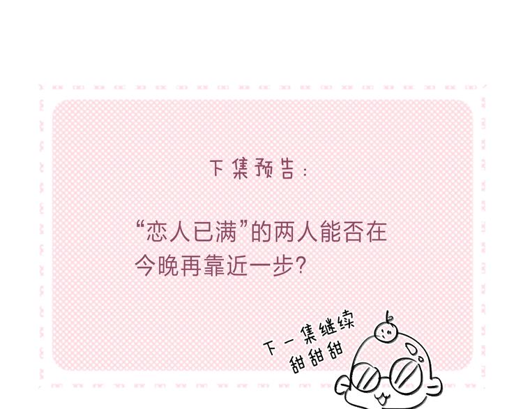 番外 进一步的靠近112
