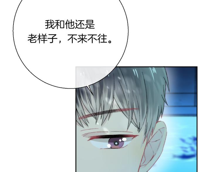 第32话 更进一步的心情91