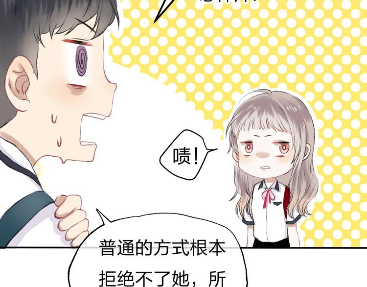 第1话 突如其来的悸动72