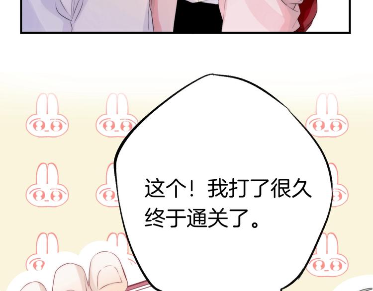 第49话 徽章get95