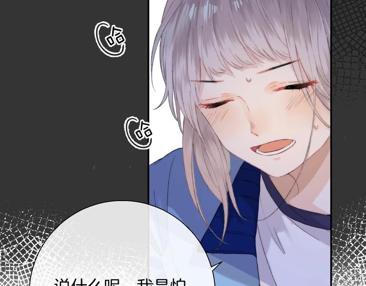 第38话 他的秘密3