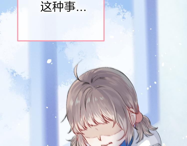 第3话 我们的关系93