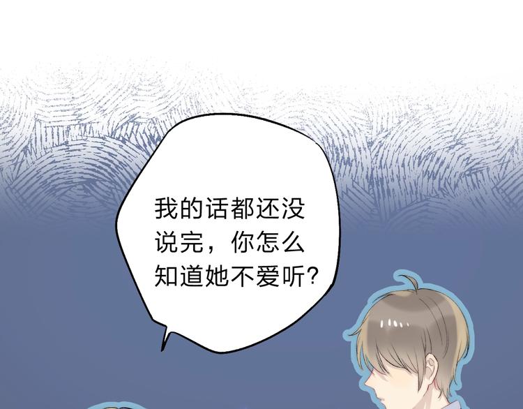 第81话 正确的“牛角尖”71