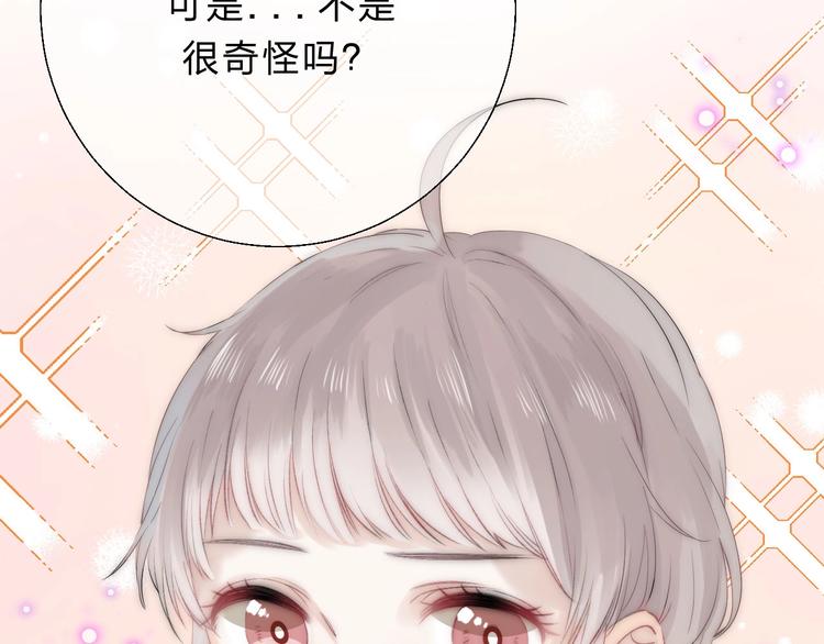 第56话 闪耀的你38