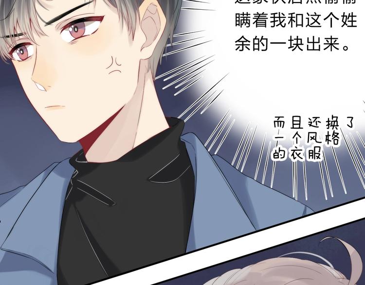 第59话 “修罗场”16
