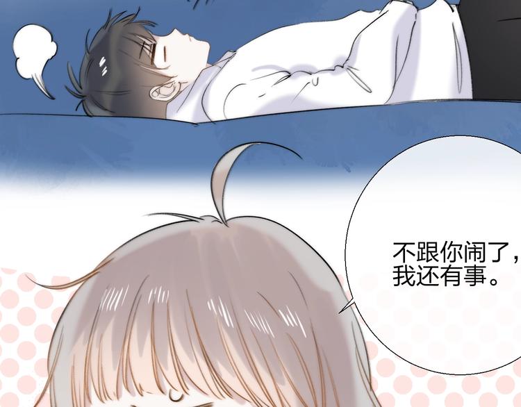 番外 苏叶和郑树的第N颗糖33