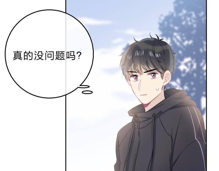 第83话 悸动的心情119