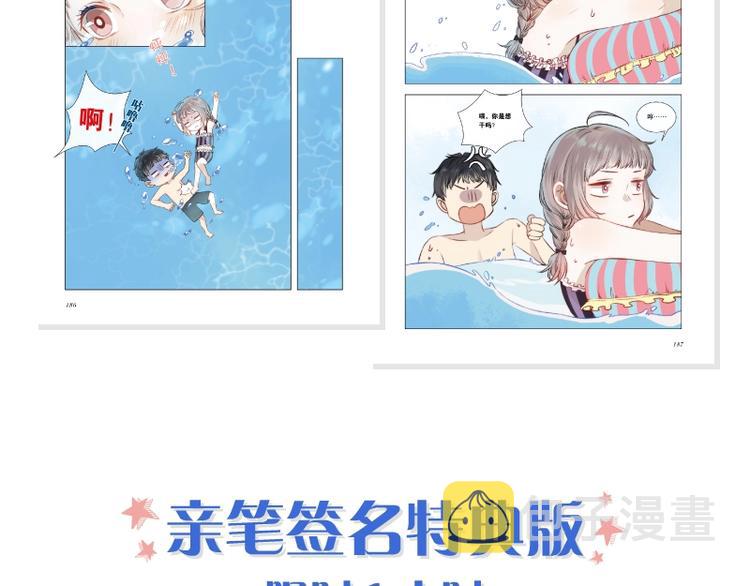 《渐近的心跳》单行本来啦~10