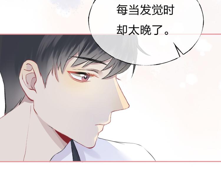 第1话 突如其来的悸动134