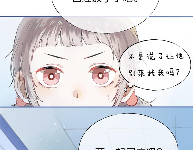 第1话 突如其来的悸动13