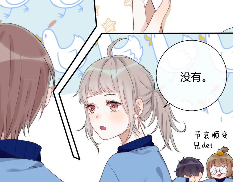 第37话 他是“甘蔗男”？10