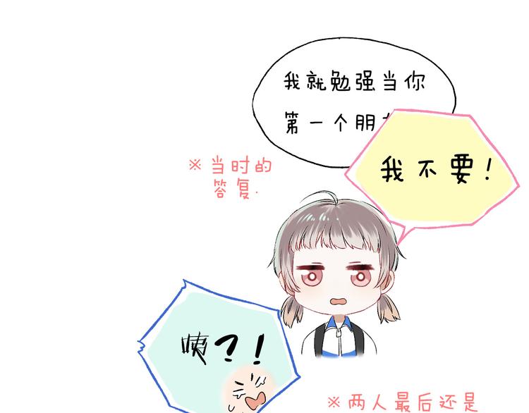 第3话 我们的关系149