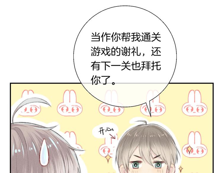 第24话 你是不是喜欢我36