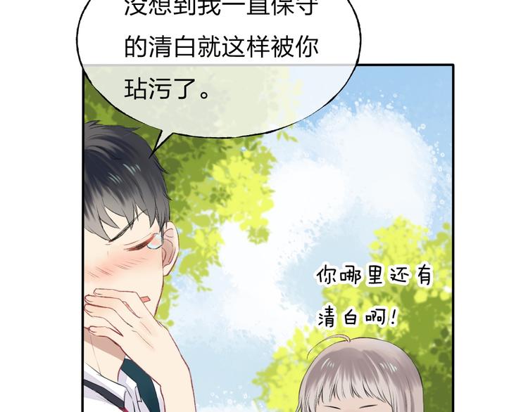 第1话 突如其来的悸动69