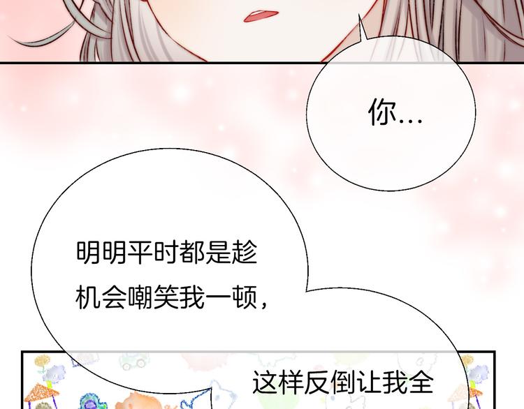 第13话 意外接触！37