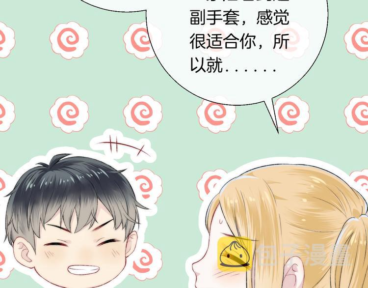 第24话 你是不是喜欢我11