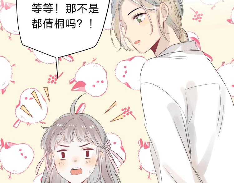 第59话 “修罗场”79
