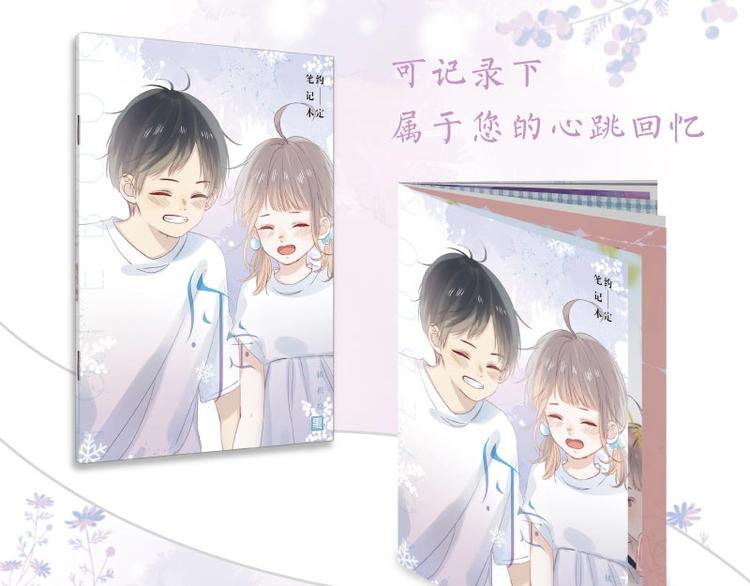 《渐近的心跳》画集预售啦13