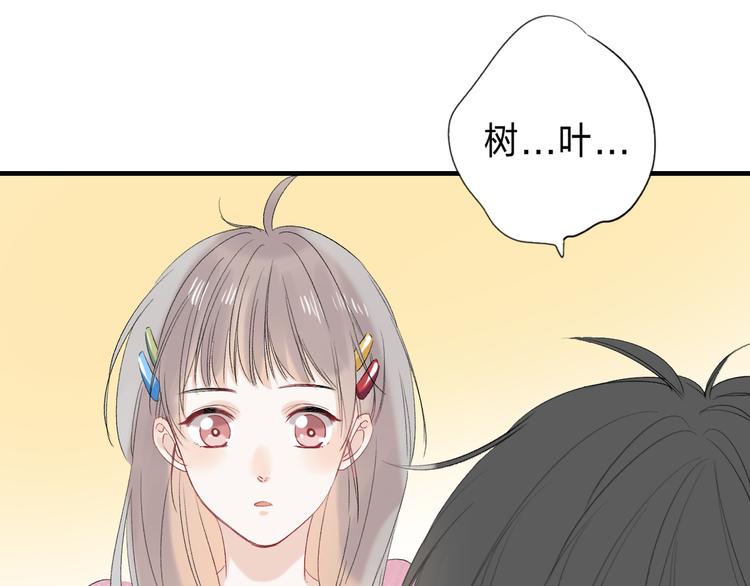 番外 不断靠近的心跳33