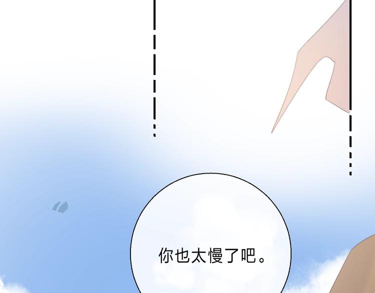 完结篇 等到你52