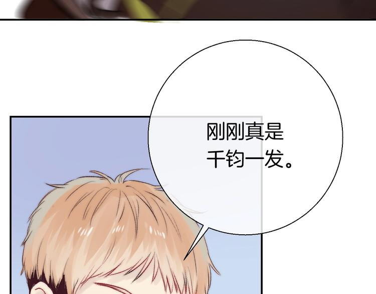 番外 游戏时间！80