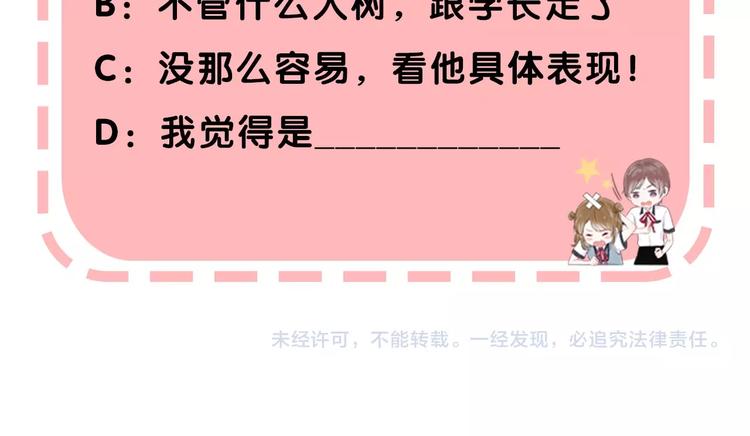 第48话 徽章“争夺战”131
