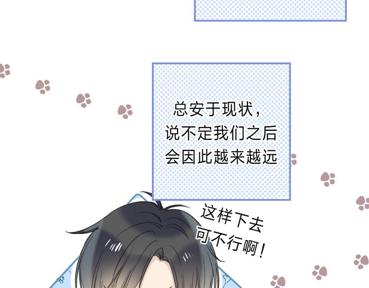 番外 进一步的靠近34