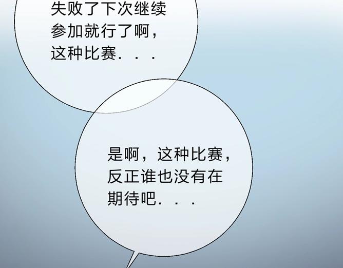 第54话 这一次，为自己103