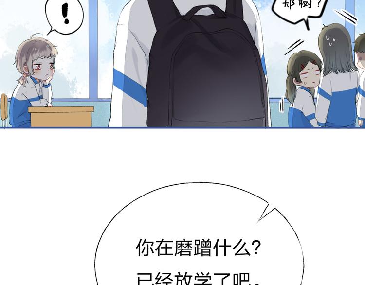 第1话 突如其来的悸动12