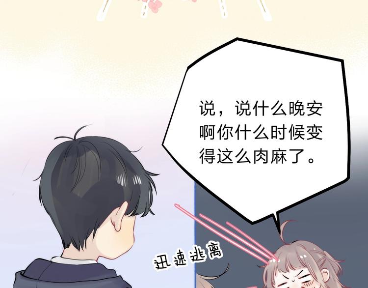 第57话 “晚安”69