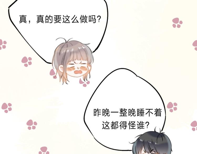 番外 苏叶和郑树的第N颗糖30