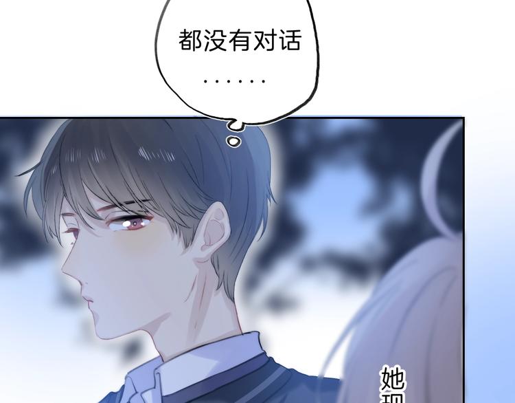 第71话 陪你踏入黑暗18