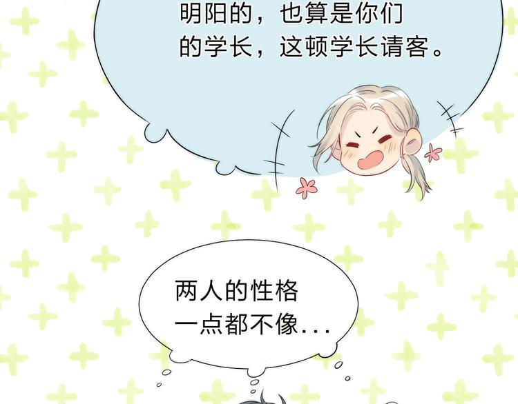 第59话 “修罗场”29
