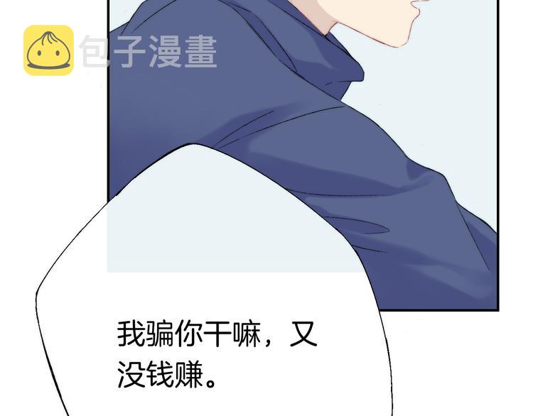 第34话 我的女孩108