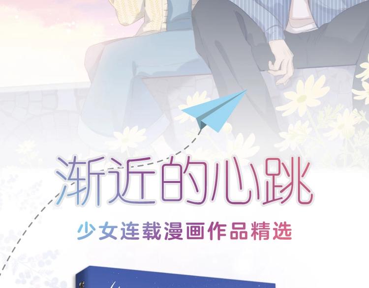 《渐近的心跳》画集预售啦1