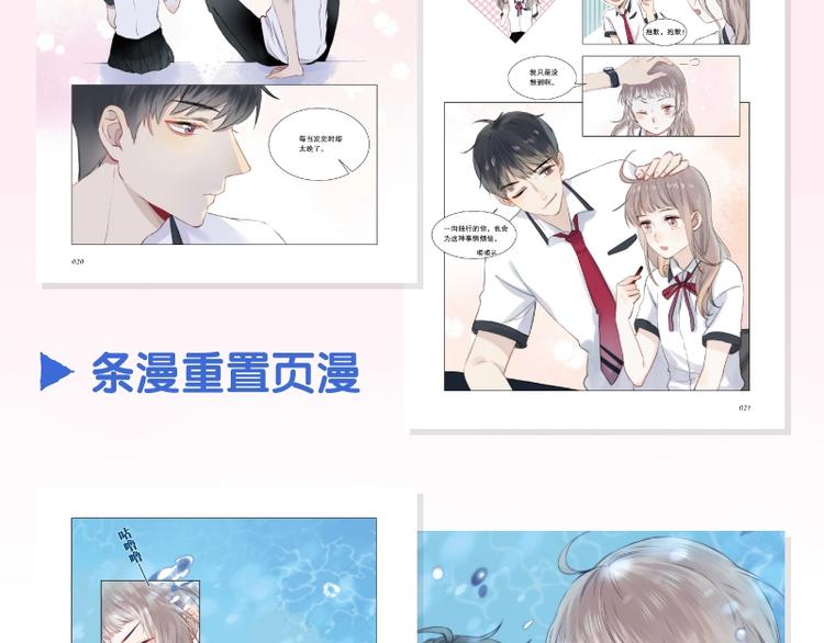 《渐近的心跳》单行本来啦~8
