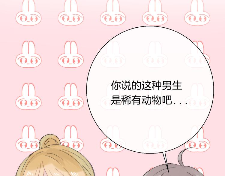 第34话 我的女孩164