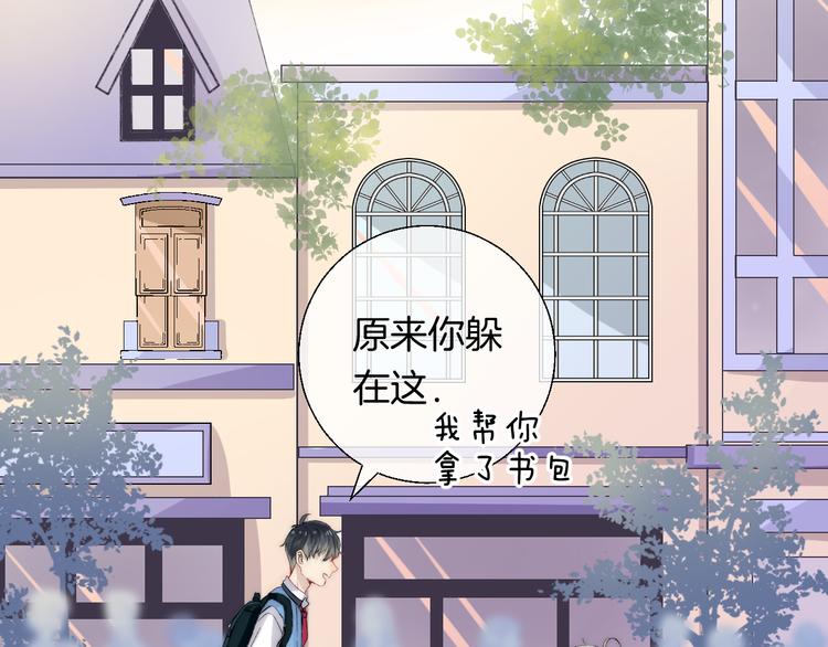 第25话 原来我喜欢他93