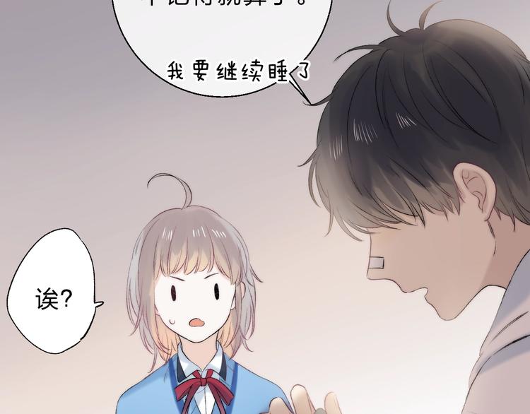 第86话 昨晚的事……40