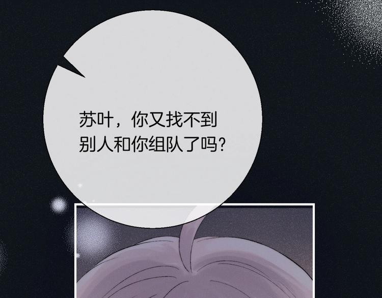 第43话 听不见的告白19