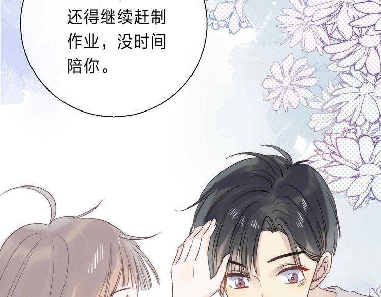 番外 进一步的靠近86
