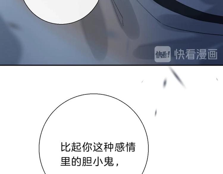 第68话 不再逃避121