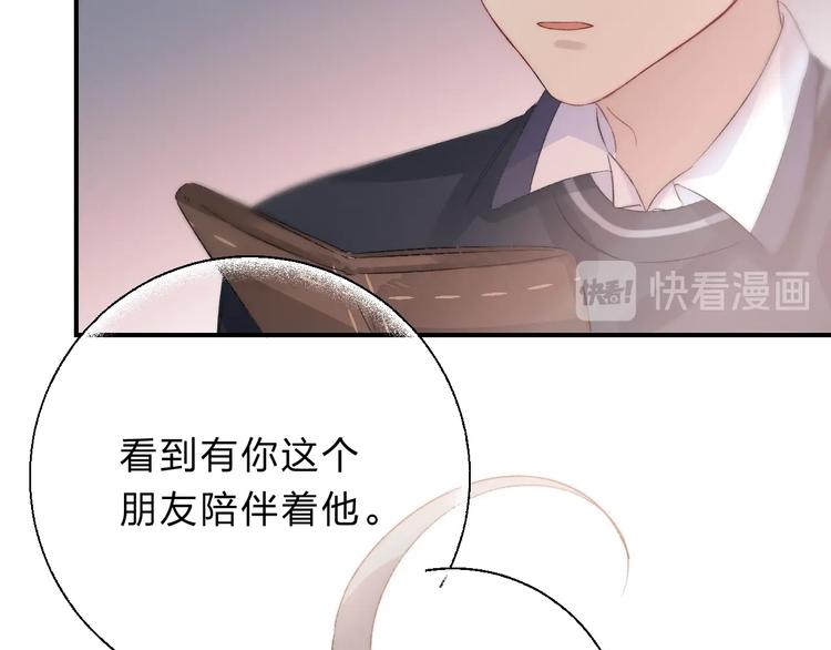 第77话 她的小心机88